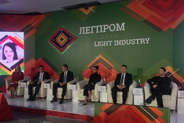 На первом форуме легкой промышленности